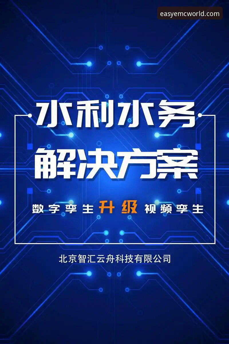 EMC全套方案VS传统建站：哪个更适合你的数字业务升级？
