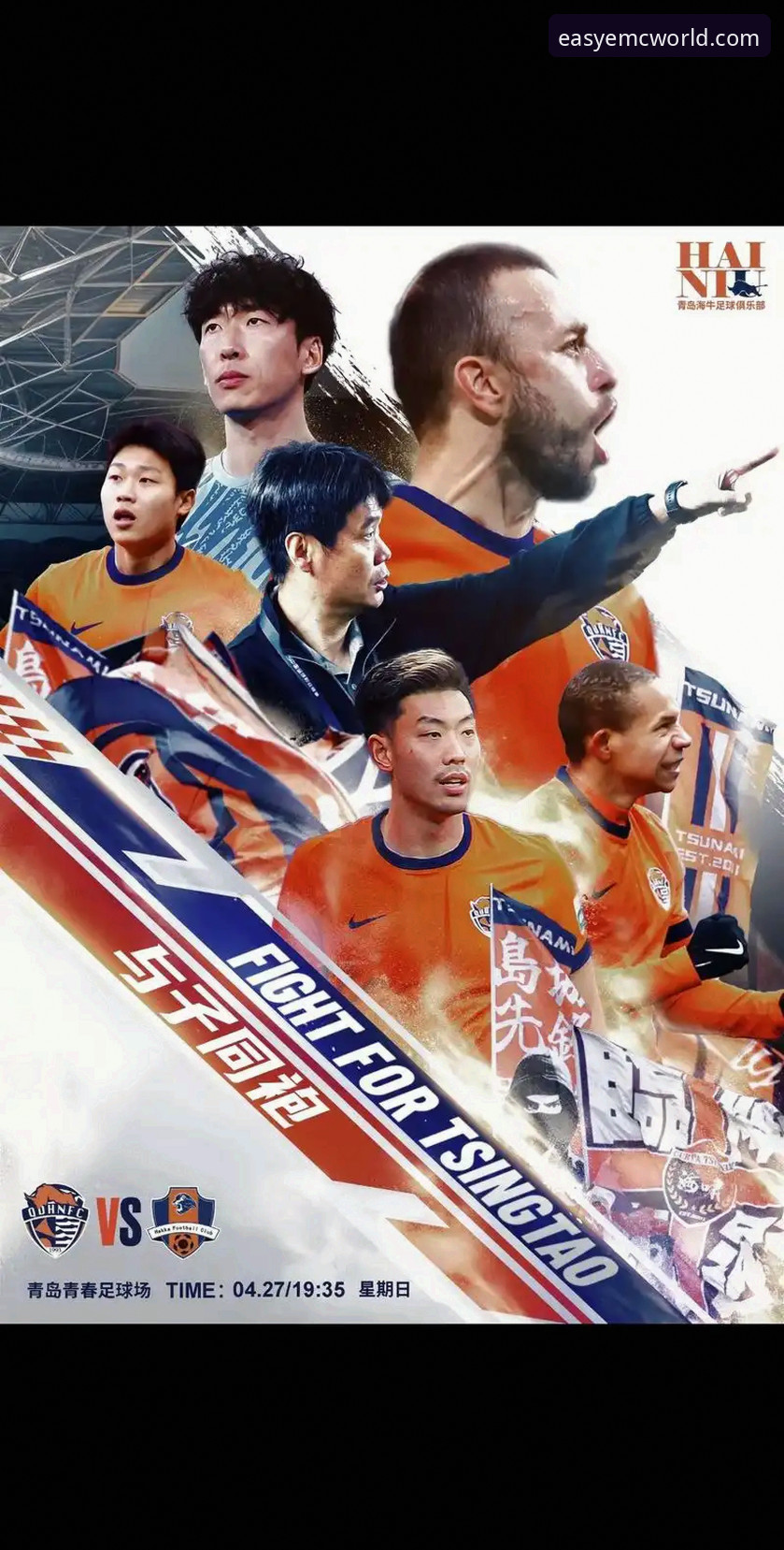 青岛海牛3-1大胜上海海港，这场13年一遇的逆袭背后藏着什么技术密码？